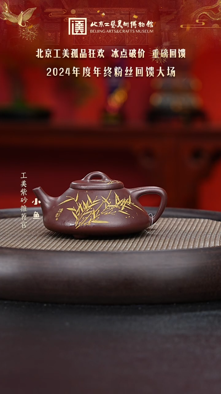 【闪购商品】紫砂茶壶国企品牌 陶茶溯源 绝品 10