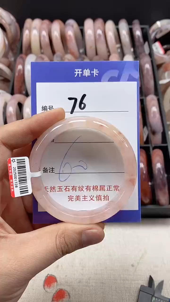 【闪购商品】石英岩玉手镯未镶嵌76