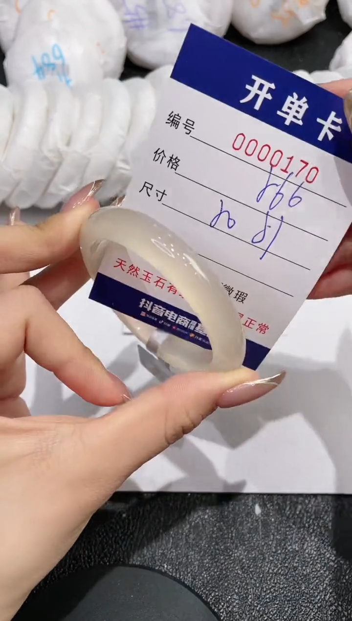 【闪购商品】石英质玉手镯未镶嵌170