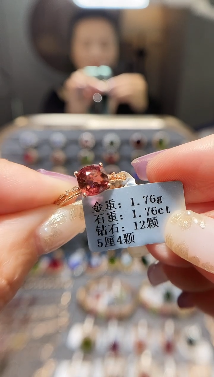 18K金镶嵌戒指碧玺1.76