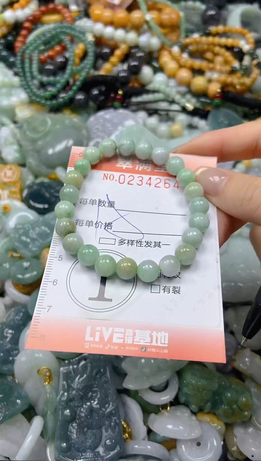 未镶嵌挂件翡翠闪购0234264