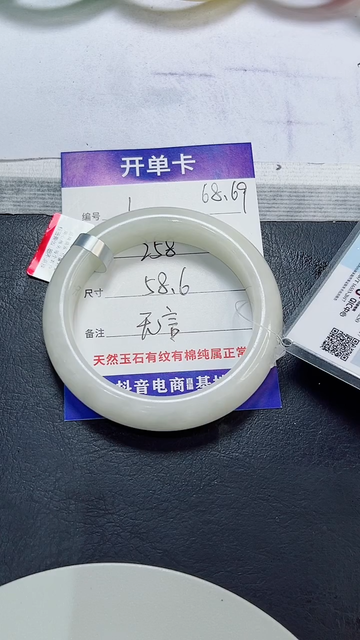 未镶嵌手镯和田玉1/58.6