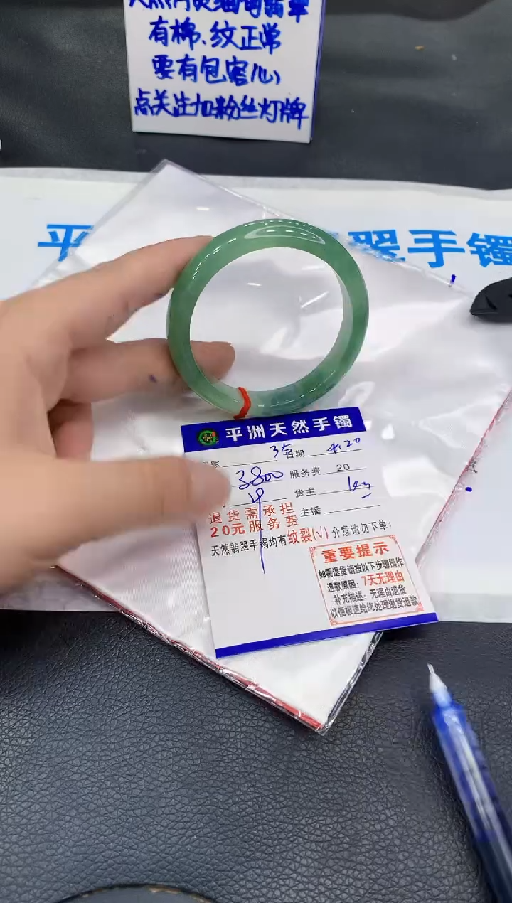 翡翠手镯未镶嵌1111111111111