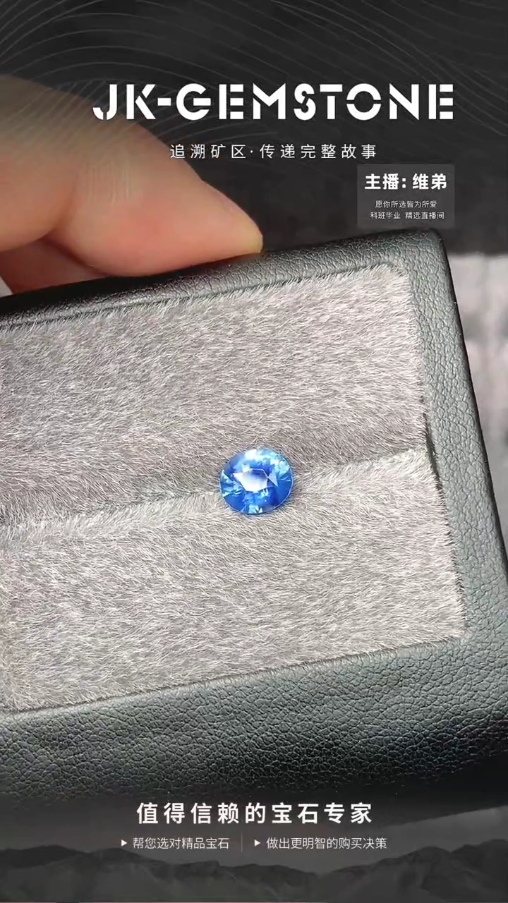 【闪购商品】蓝宝石裸石未镶嵌1.49克拉冰川蓝无烧蓝宝石