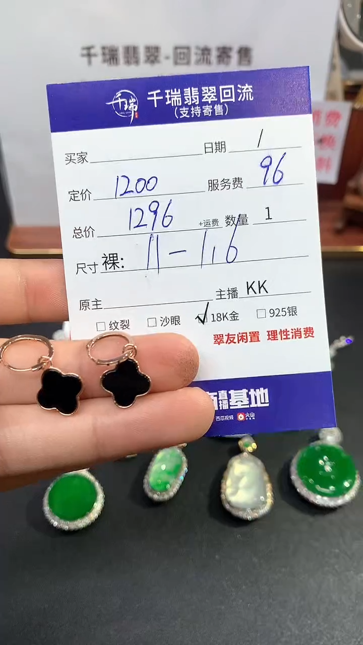 【闪购商品】翡翠耳饰18K金镶嵌耳饰回流不退不换|1296+0