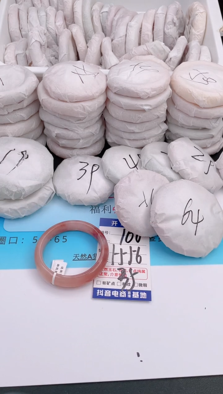 未镶嵌手镯石英质玉编号 A100