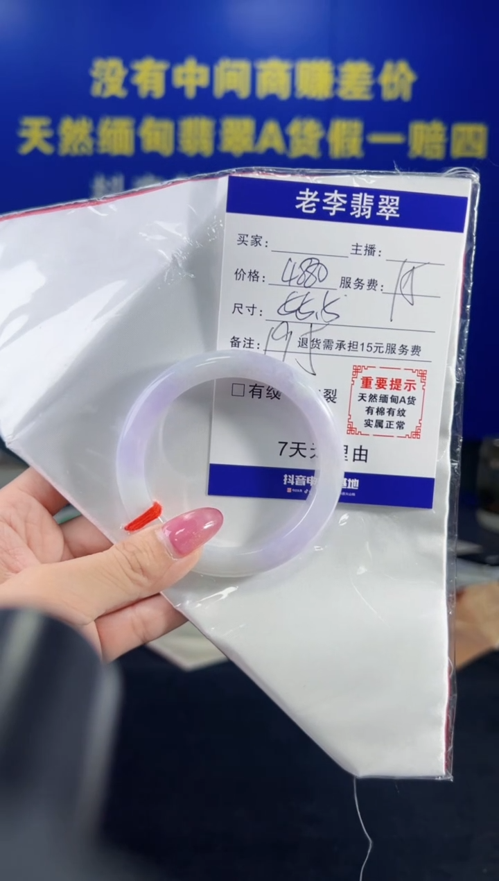 翡翠手镯未镶嵌心*翡翠手镯单样发一195