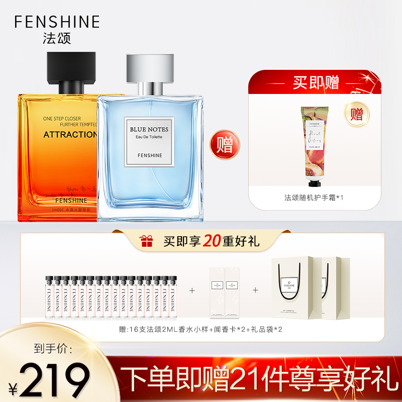 【法颂】借火+蓝调香水组合男士香水组合持久留香流光风美妆好物