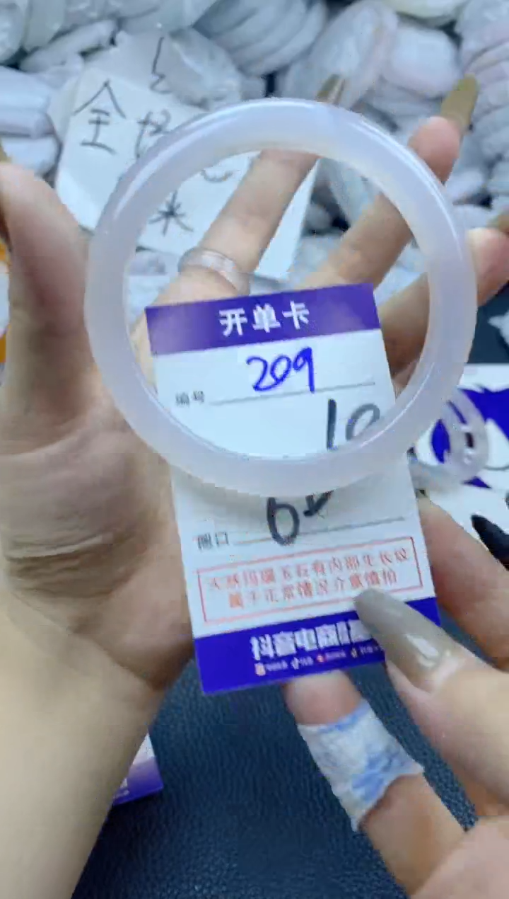 手镯玛瑙/玉髓未镶嵌209