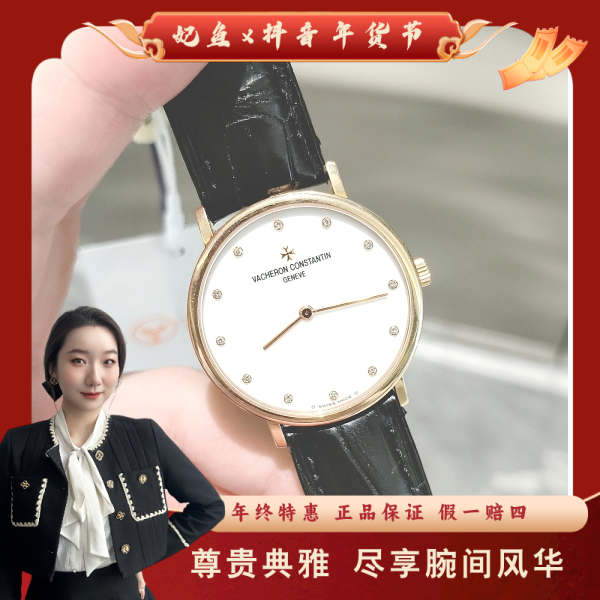 江诗丹顿/手动机械/95新/表径32/S32241202002/250123YZ0022