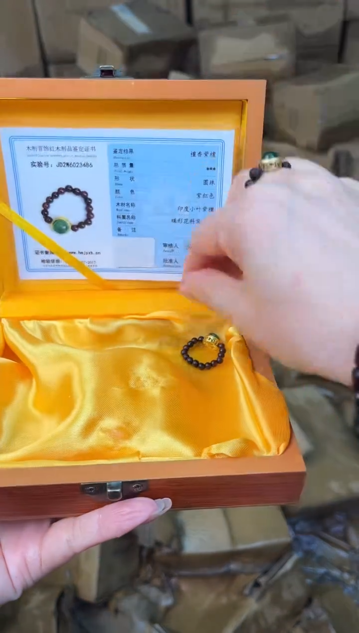 手串文儒甄选福利闪购商品无礼盒