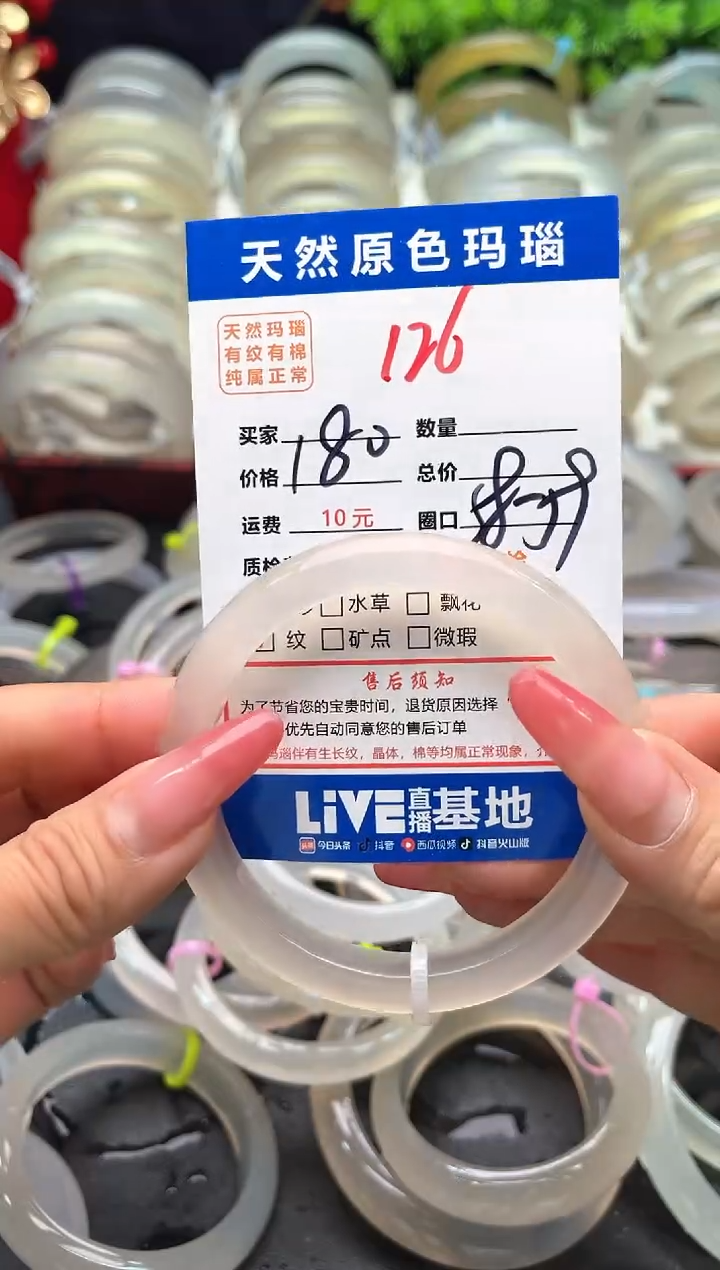 【闪购商品】玛瑙/玉髓手镯未镶嵌126