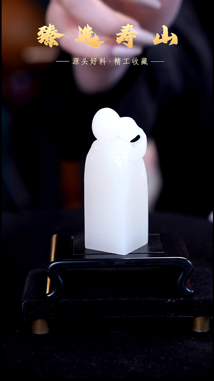 寿山石印石素章  包含刻字2.5*7.5