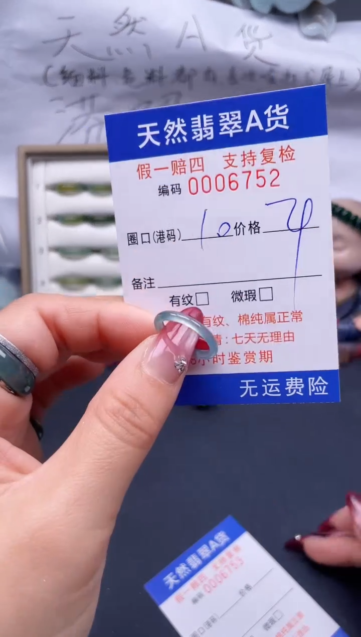 【闪购商品】翡翠戒指未镶嵌10*6752..