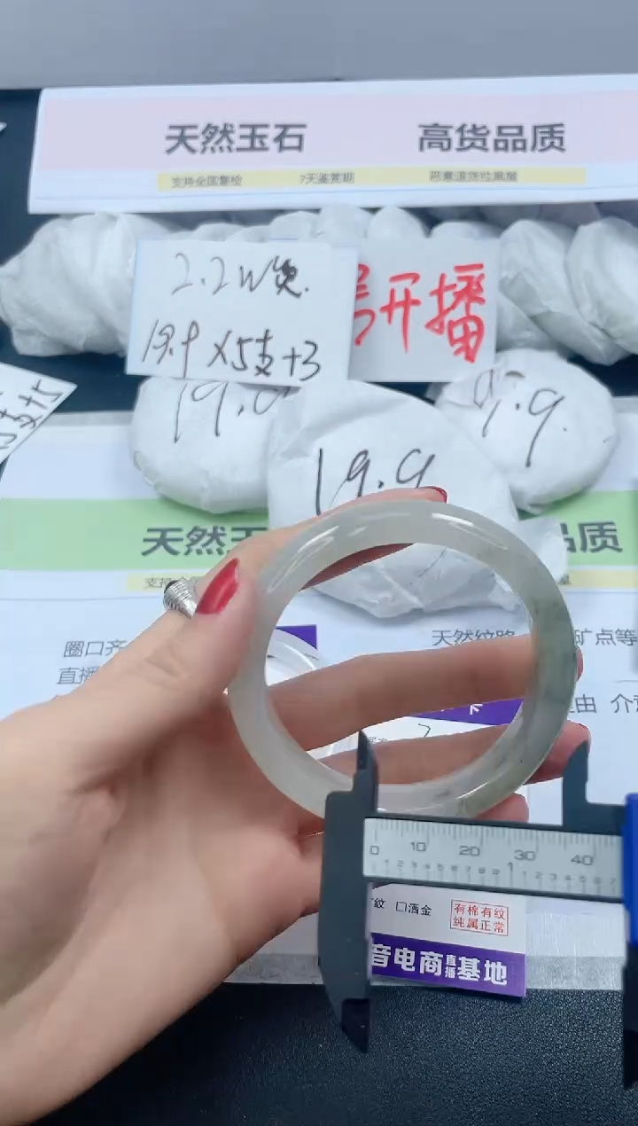 【闪购商品】石英质玉手镯未镶嵌355/60