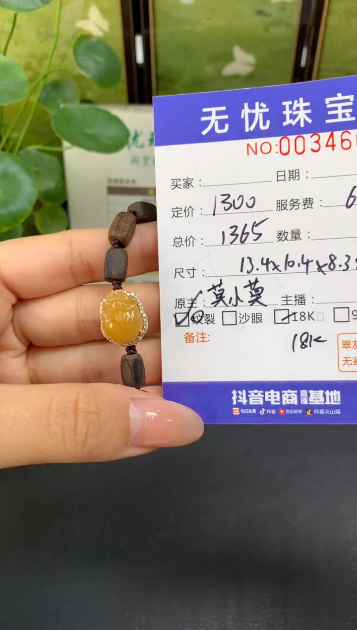 18K金镶嵌定制翡翠蜡**钟D54