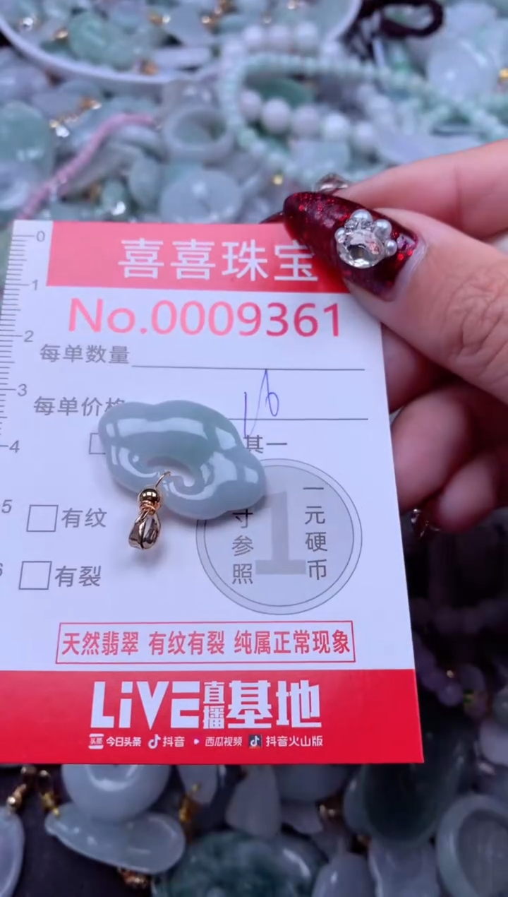 吊坠(不含链)未镶嵌翡翠9361