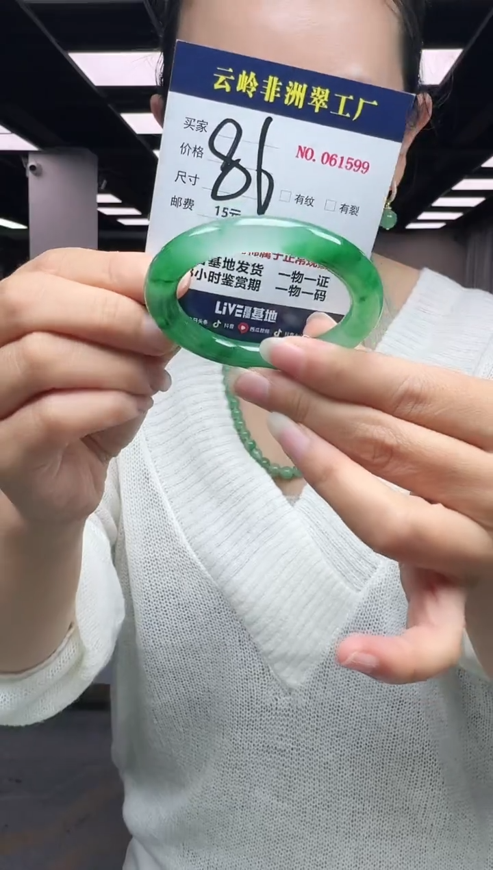 未镶嵌手镯石英质玉口径50.6-9.5-9.6