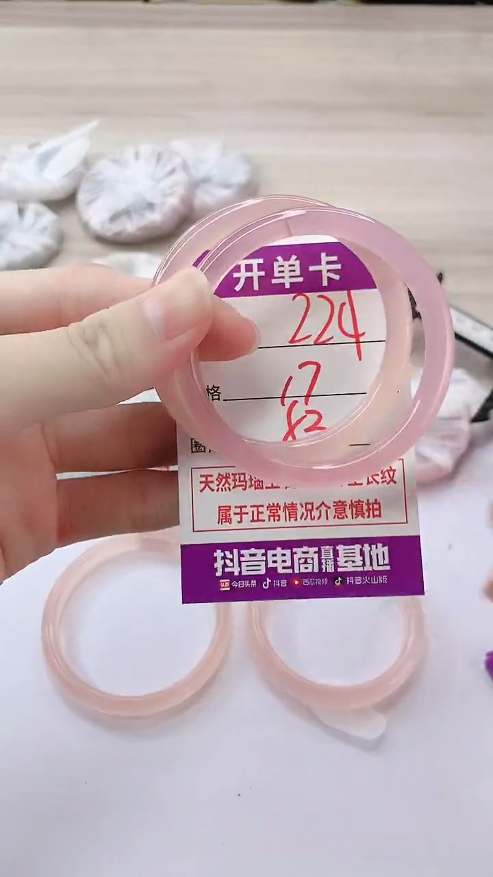 手镯玛瑙/玉髓未镶嵌224