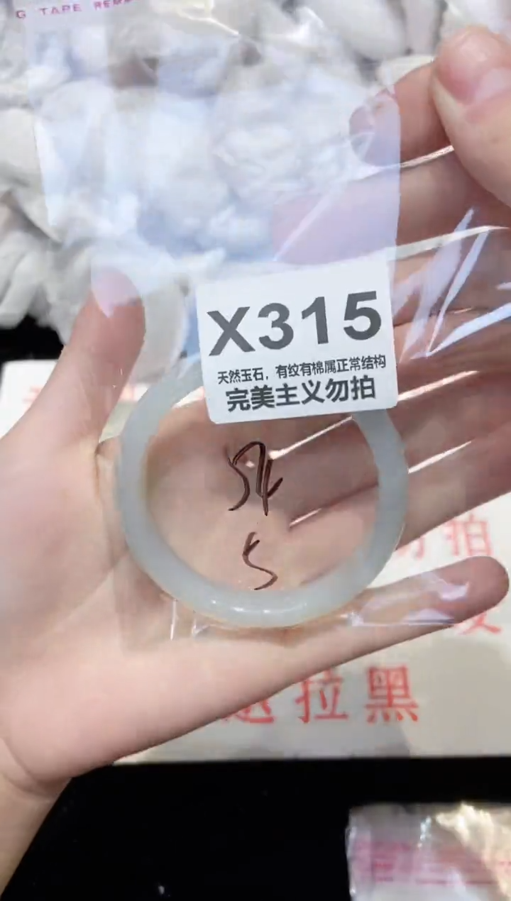 手镯玛瑙/玉髓未镶嵌54