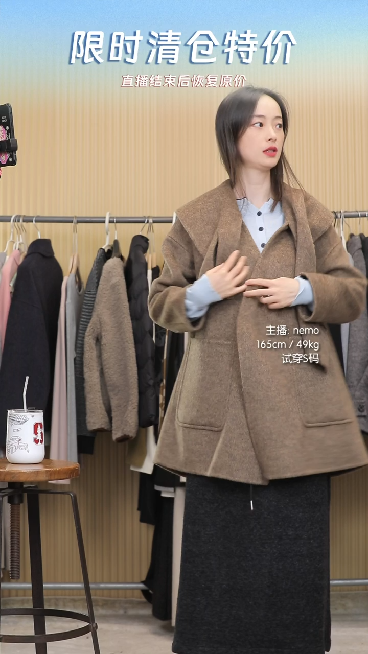 闪购1号毛呢大衣