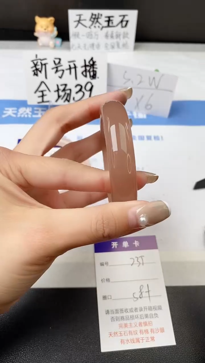 【闪购商品】石英质玉手镯未镶嵌z235-P