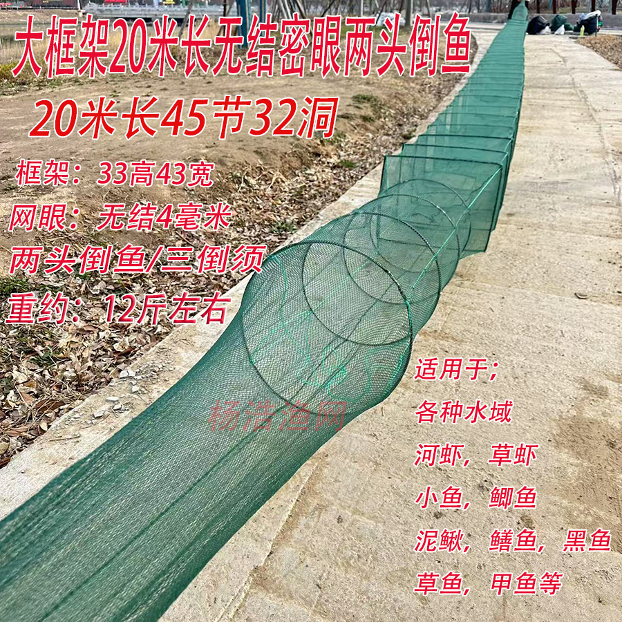 福利款20米长45节33高43宽大框架无结布可折叠虾 鱼折叠捕鱼网笼