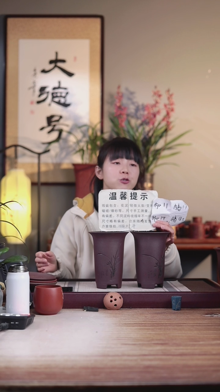 【闪购商品】紫砂花盆瑕疵紫泥画线小号一对无托盘