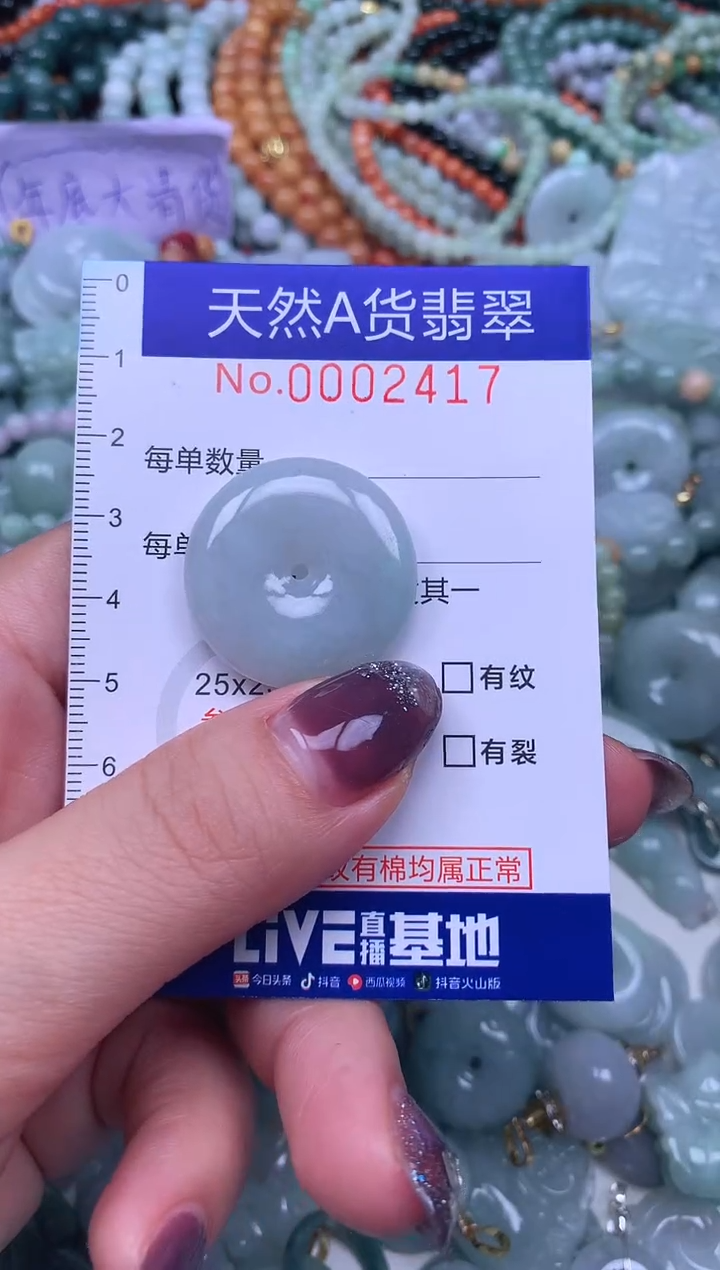 颈饰未镶嵌翡翠天然翡翠