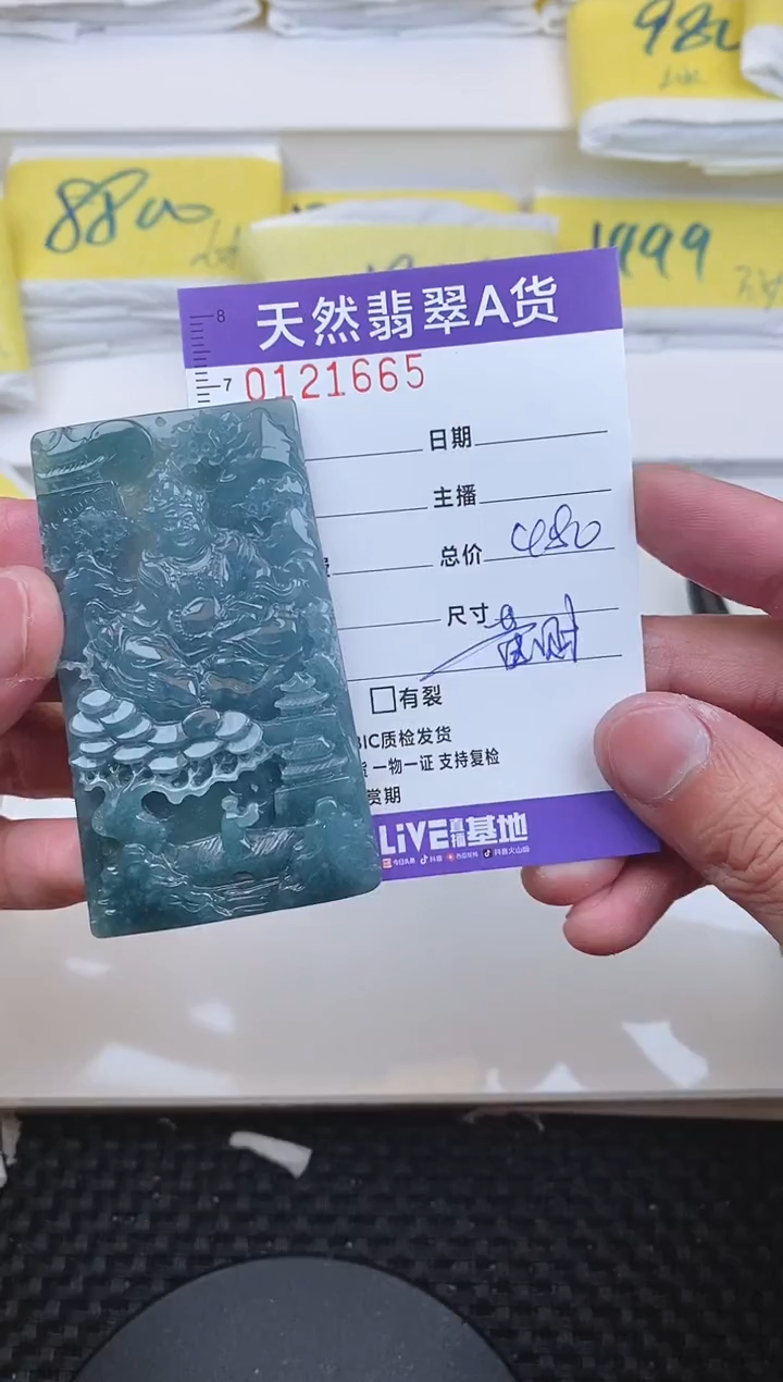 【闪购商品】翡翠颈饰未镶嵌1665......