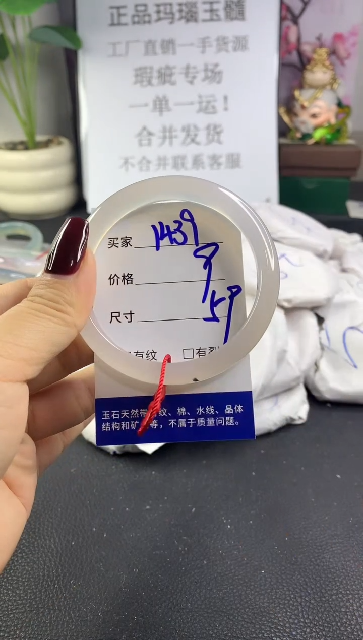 手镯玛瑙/玉髓未镶嵌1439