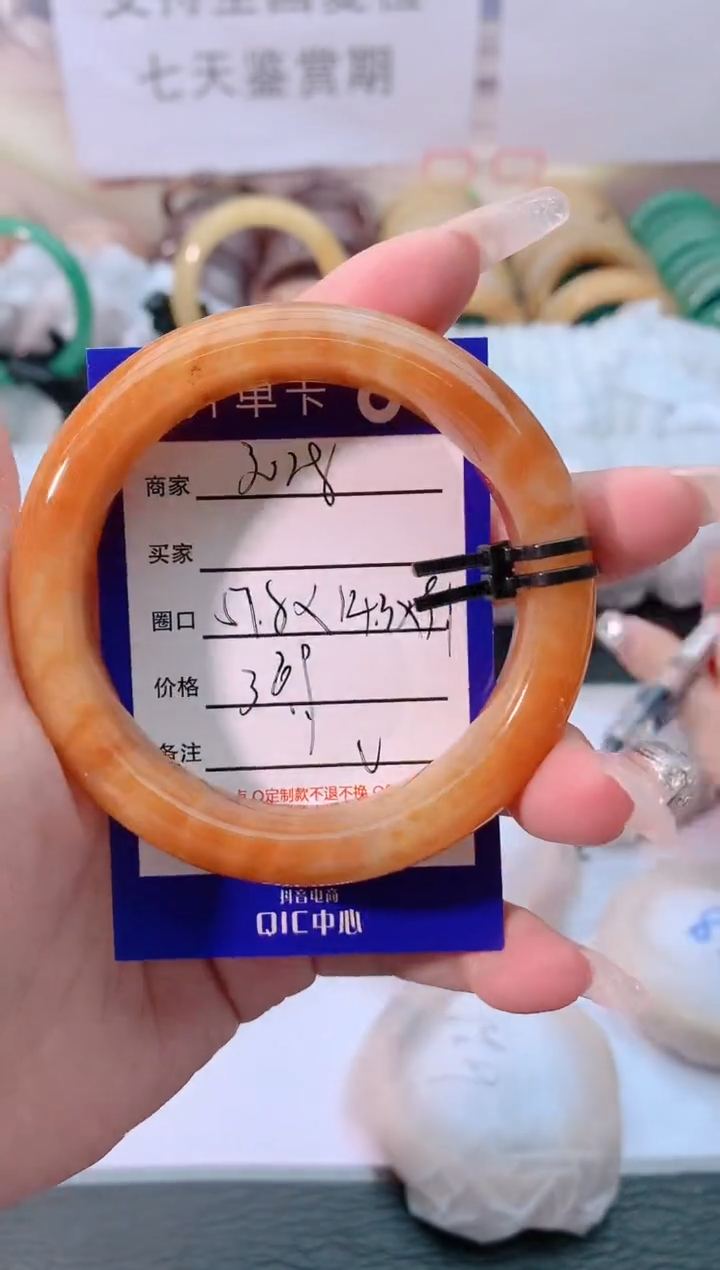 【闪购商品】石英质玉手镯未镶嵌3028