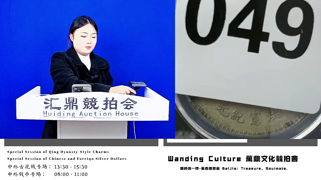 有***见直播盒子币一枚049