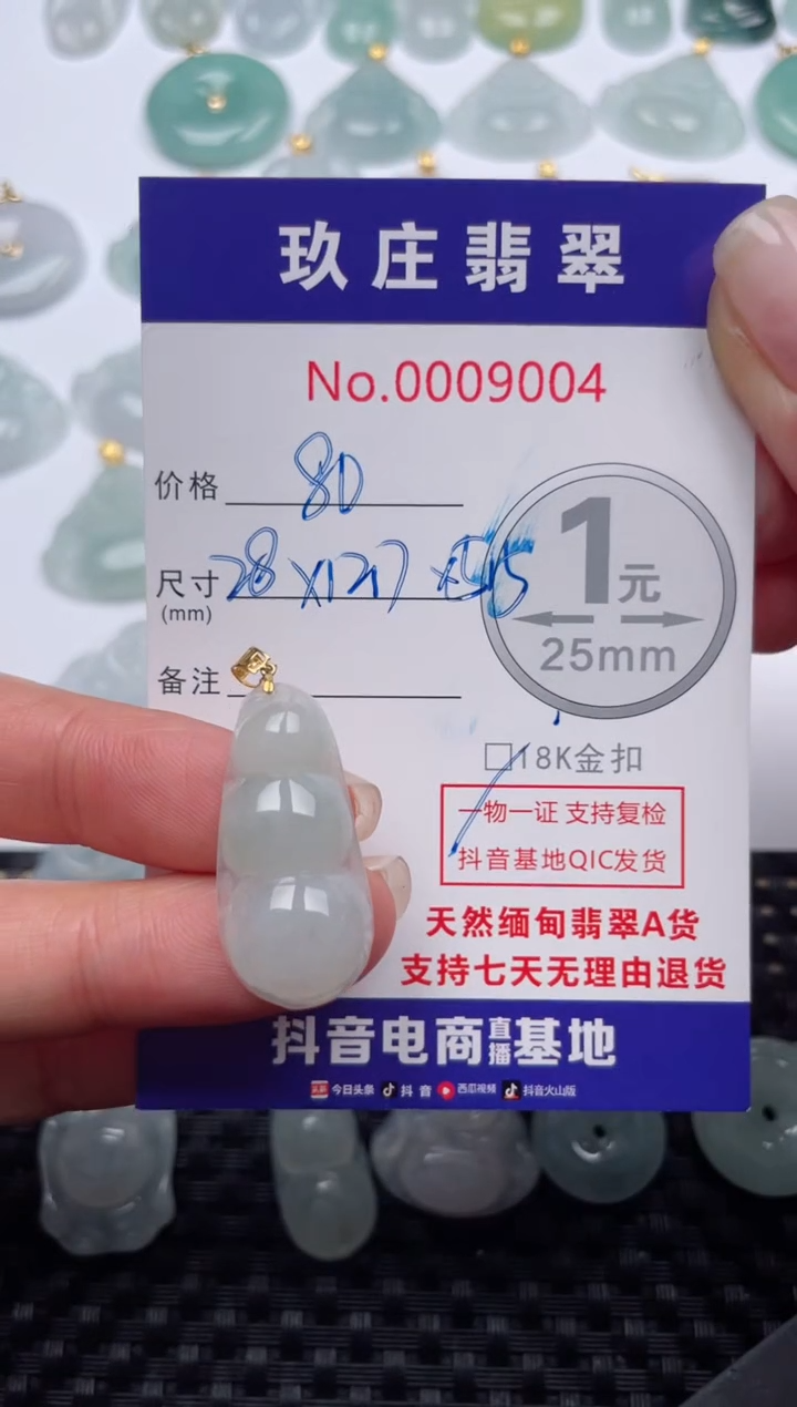 【闪购商品】翡翠颈饰18K金镶嵌天然缅甸翡翠