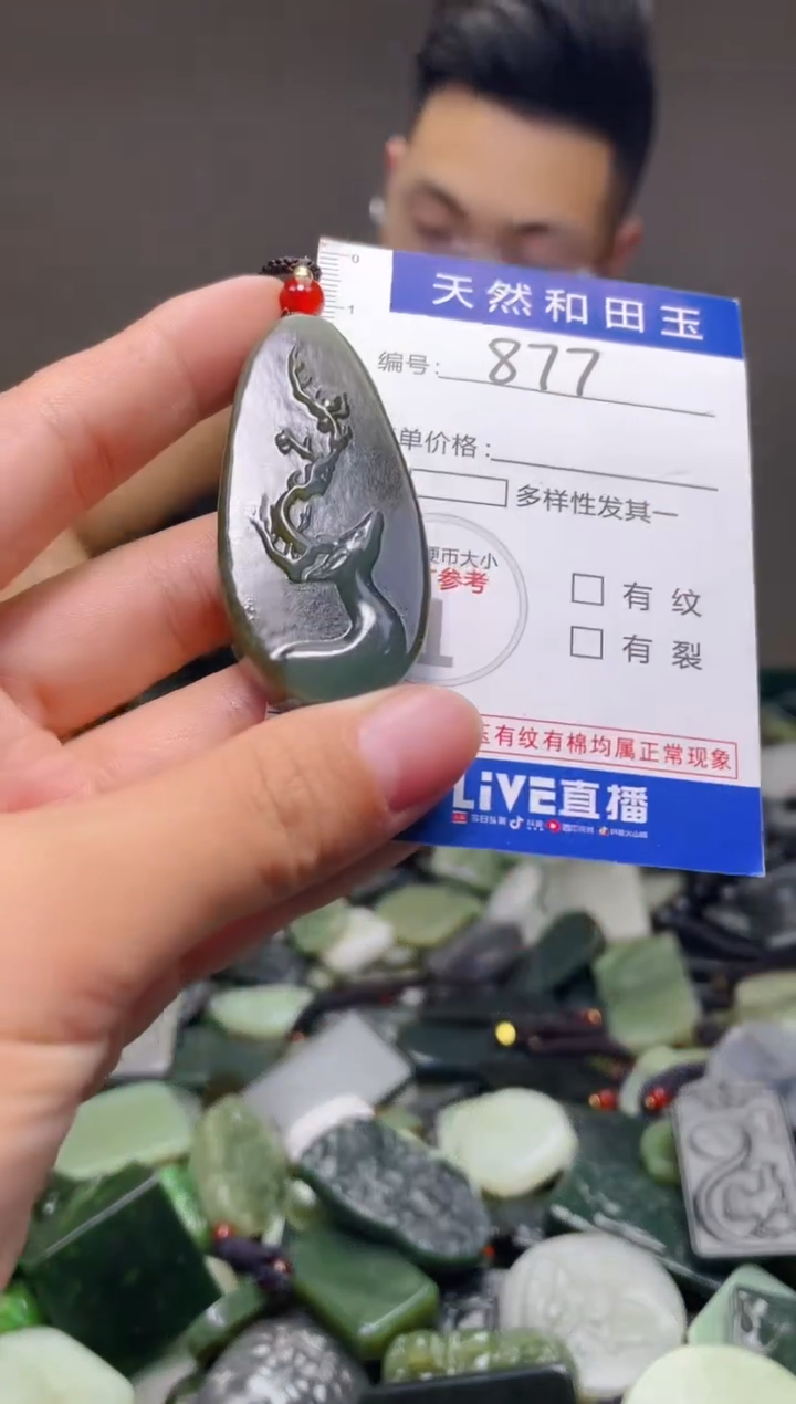 颈饰未镶嵌和田玉877