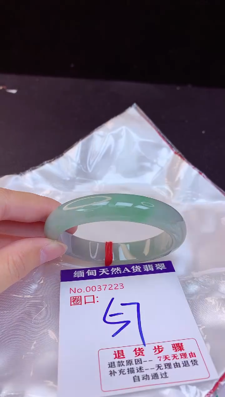 【闪购商品】翡翠手镯未镶嵌57+             