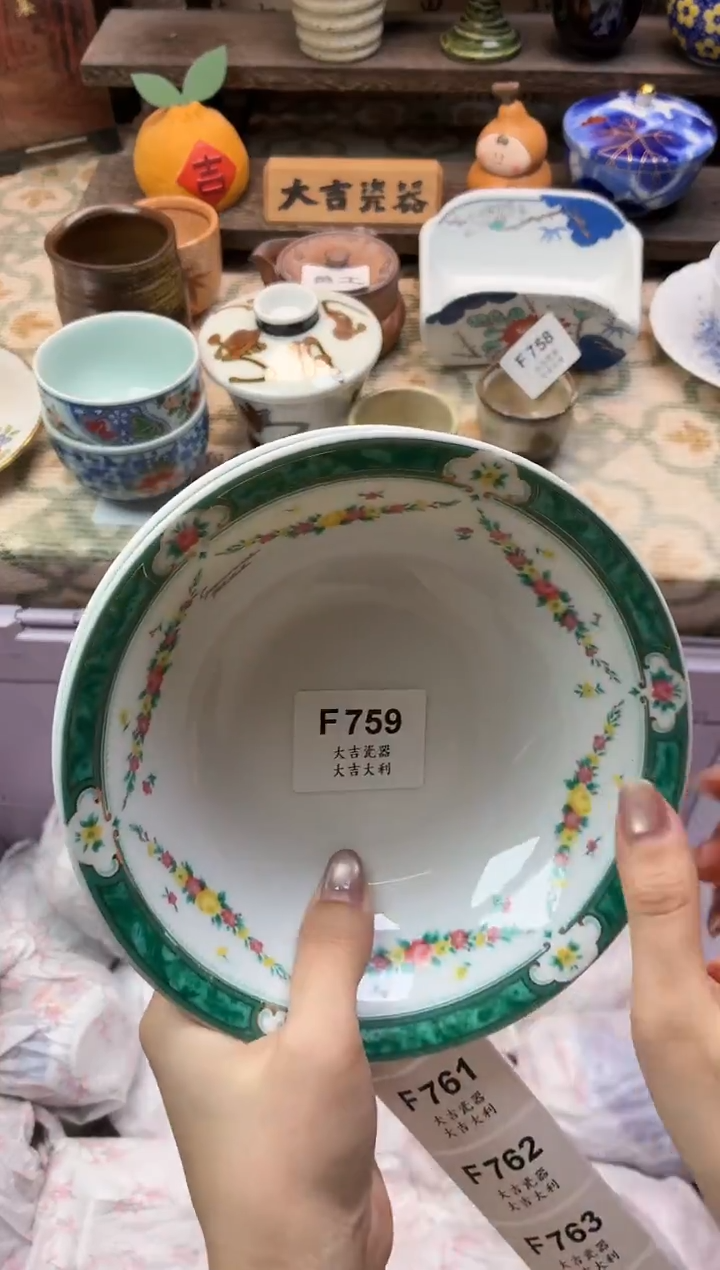 瓷器十****o   F759 