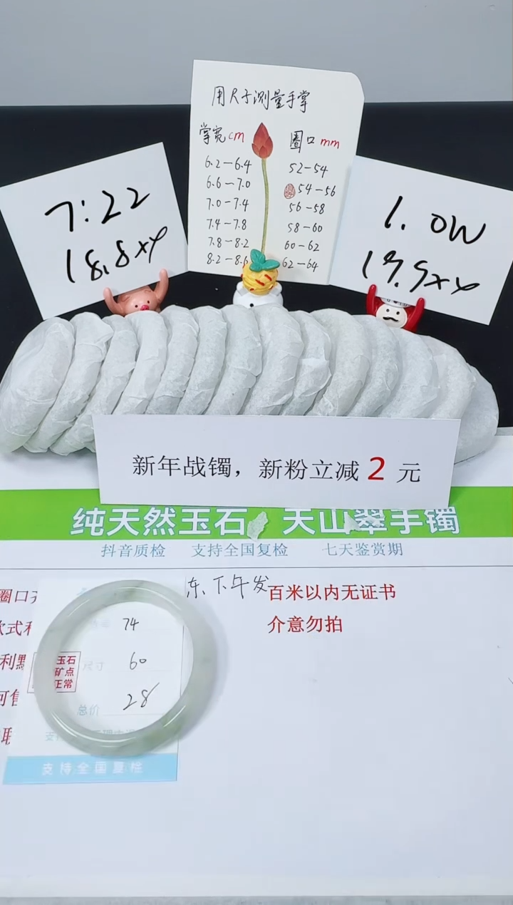 【闪购商品】石英质玉手镯未镶嵌K74-60