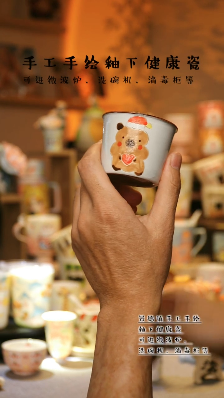 【闪购商品】杯景德镇高温釉下彩&A030