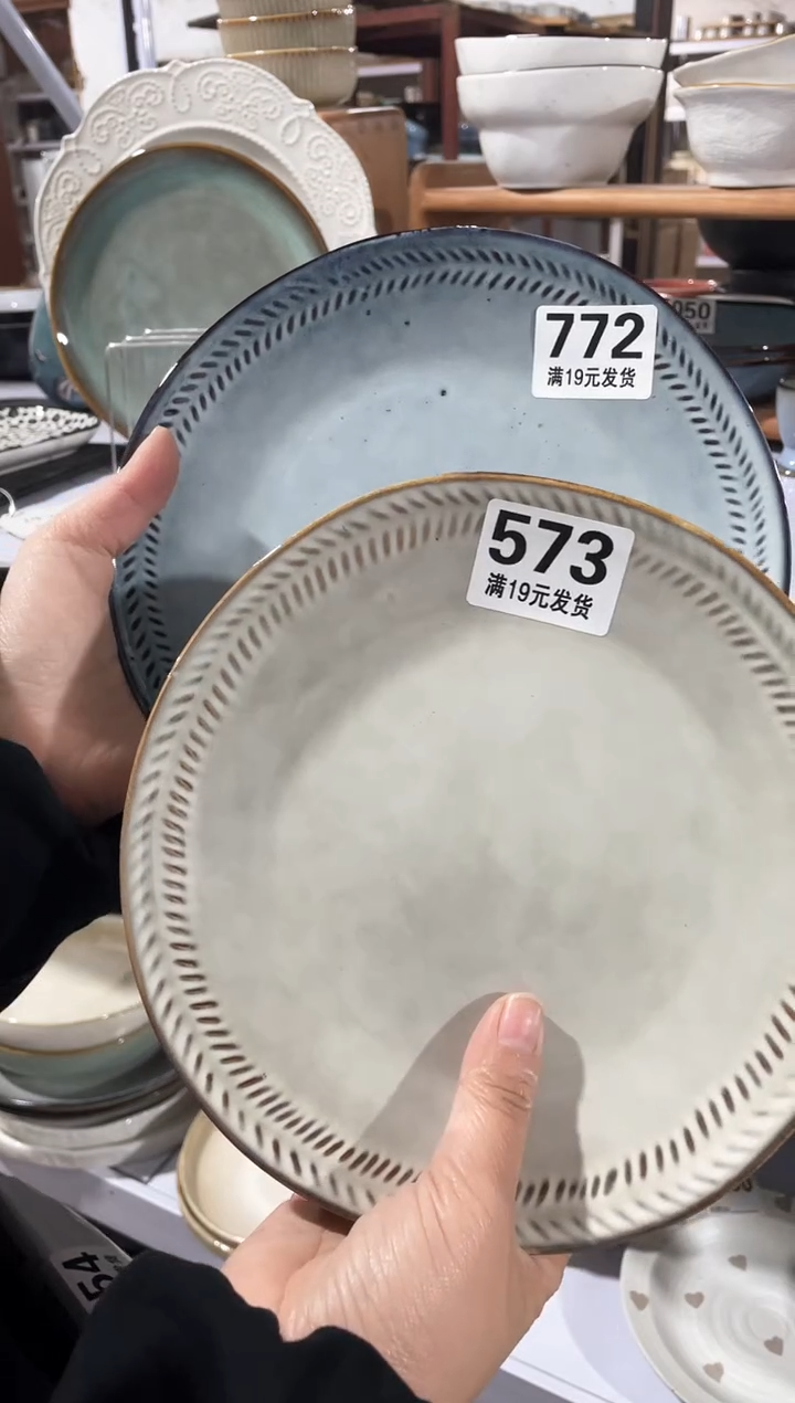 【闪购商品】碗微瑕（1件套）772+573盘子