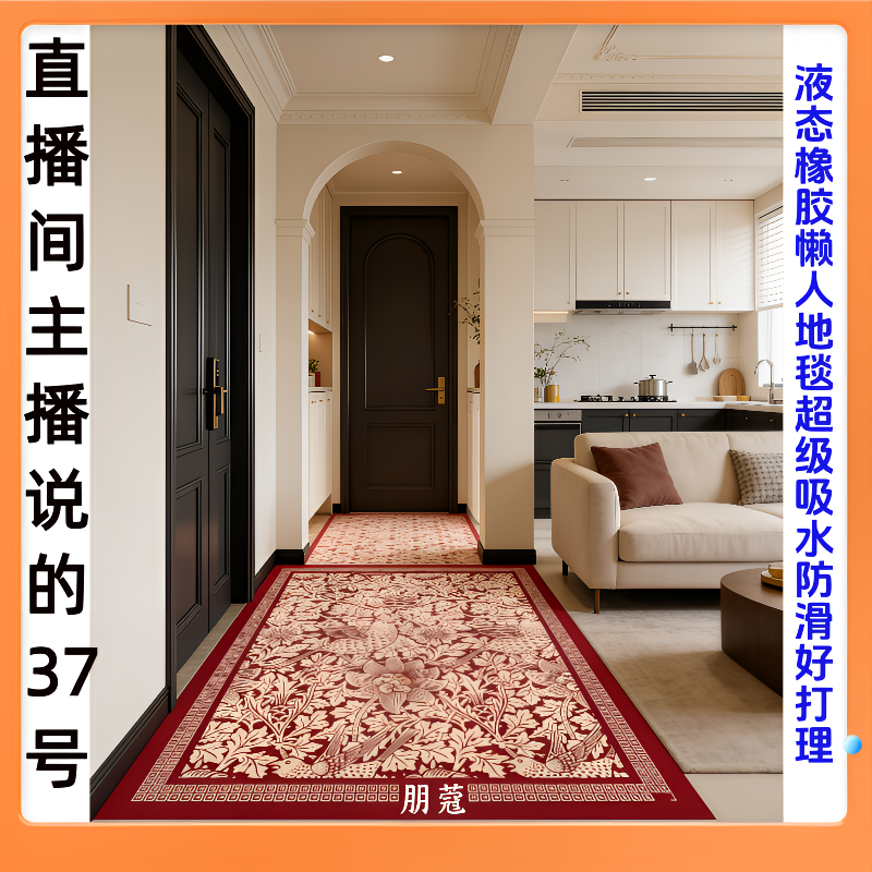 硅藻泥天然橡胶吸水防滑地毯懒人地毯过年2026家用卧室玄关37号