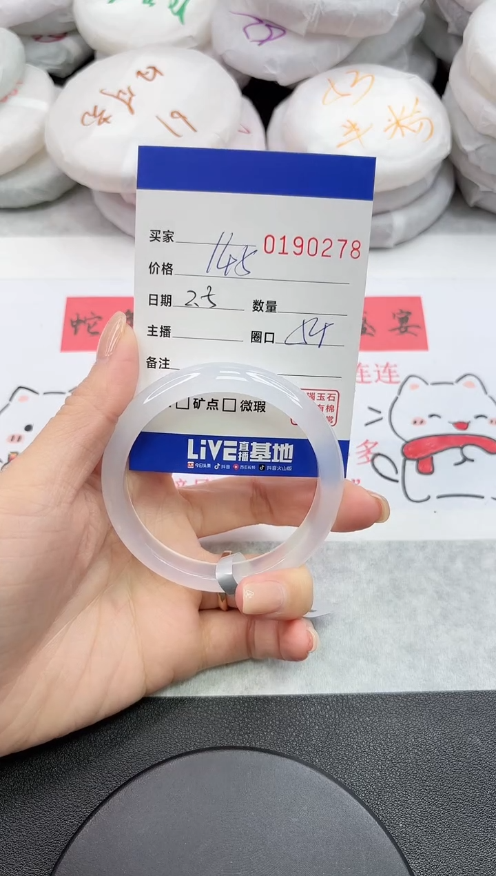 【闪购商品】玛瑙/玉髓手镯未镶嵌0278