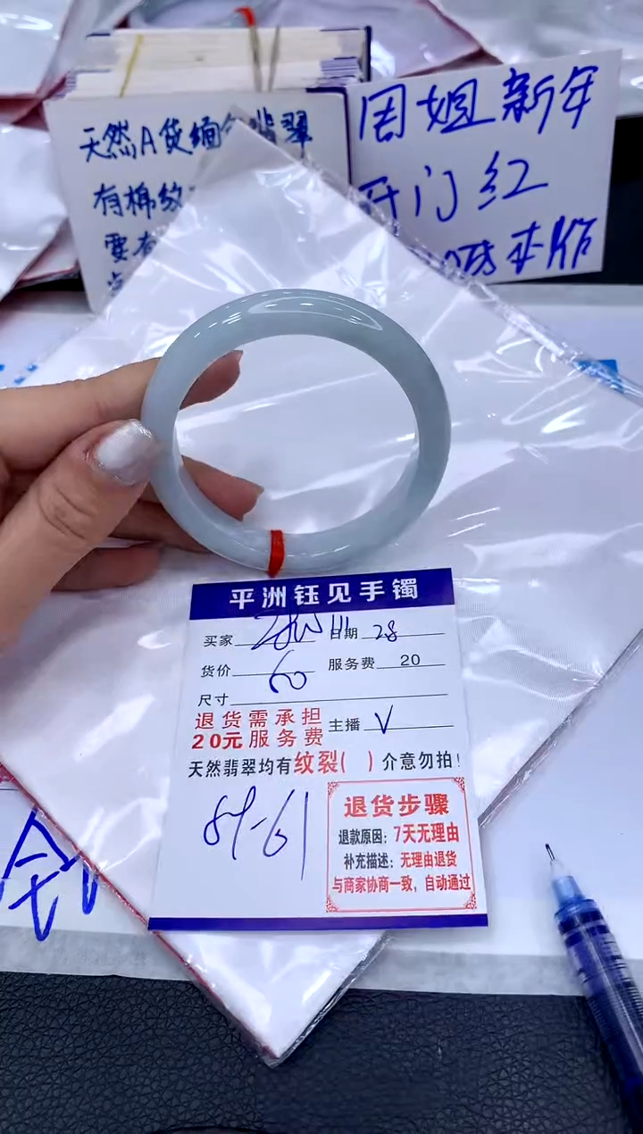 【闪购商品】翡翠手镯未镶嵌111111111111