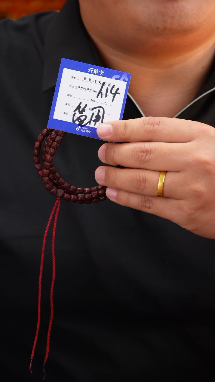 【闪购商品】柏香籽/百香籽手串管用