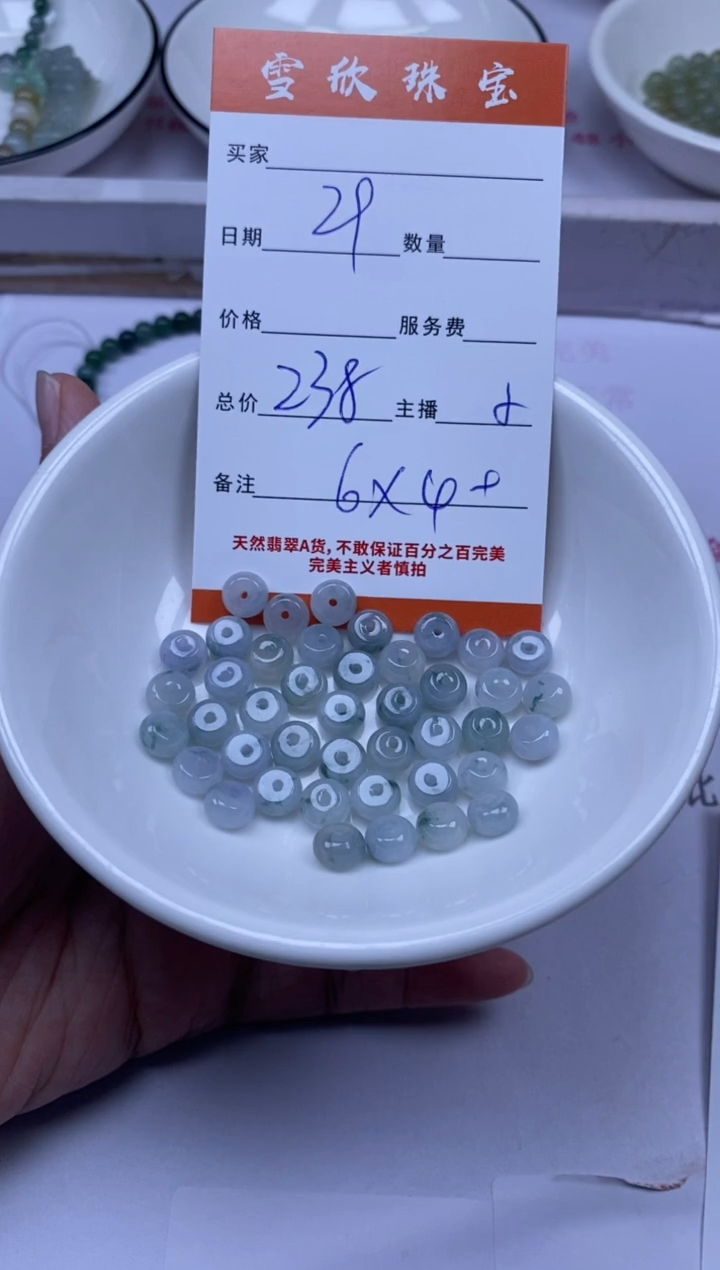 颈饰未镶嵌翡翠雪欣散珠定制diy
