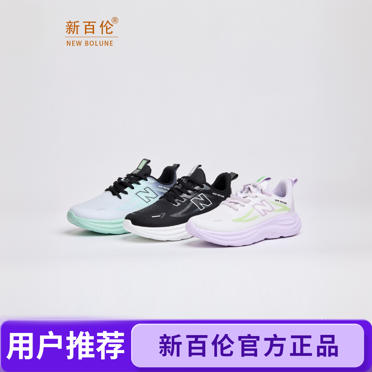 新百伦/秋季新款透气百搭男女同款运动休闲网面跑鞋#5518