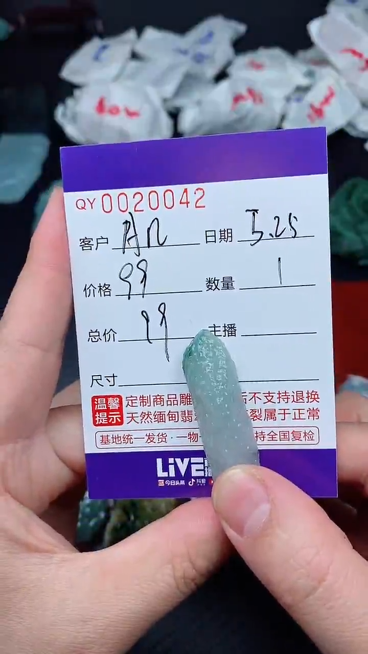 翡翠未镶嵌颈饰00020042