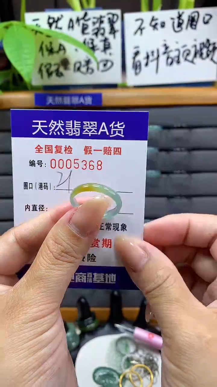 【闪购商品】翡翠戒指未镶嵌5368天然翡翠A货