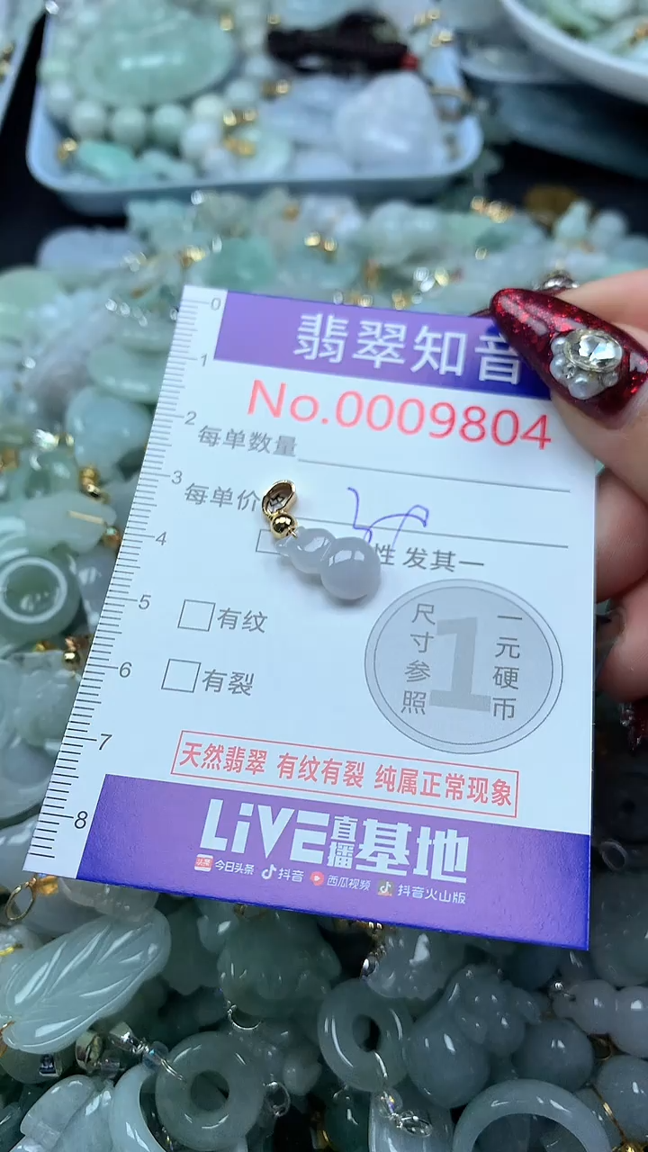 吊坠(不含链)未镶嵌翡翠9804