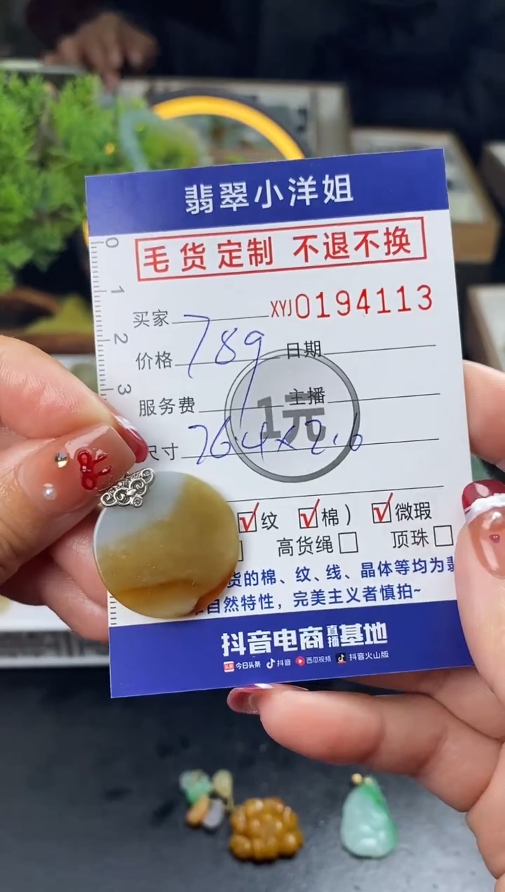 【闪购商品】定制翡翠银S925镶嵌毛货商品 不退换/4113